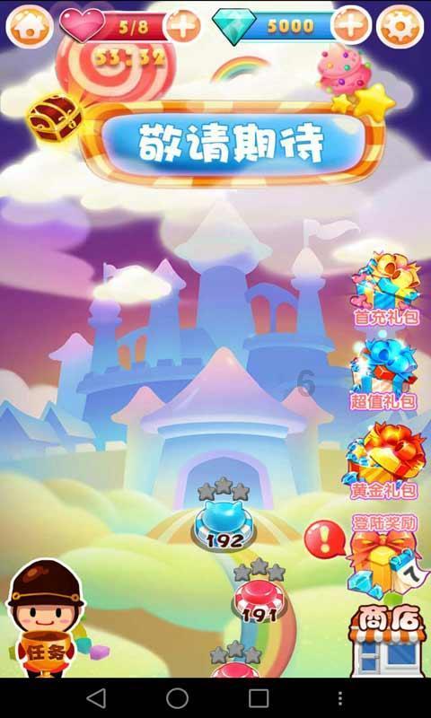 救援大胡子斗士