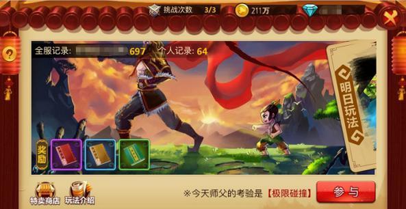 救援顽皮的小女孩