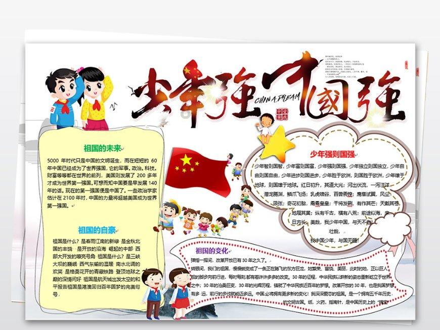 小兔子大冒险
