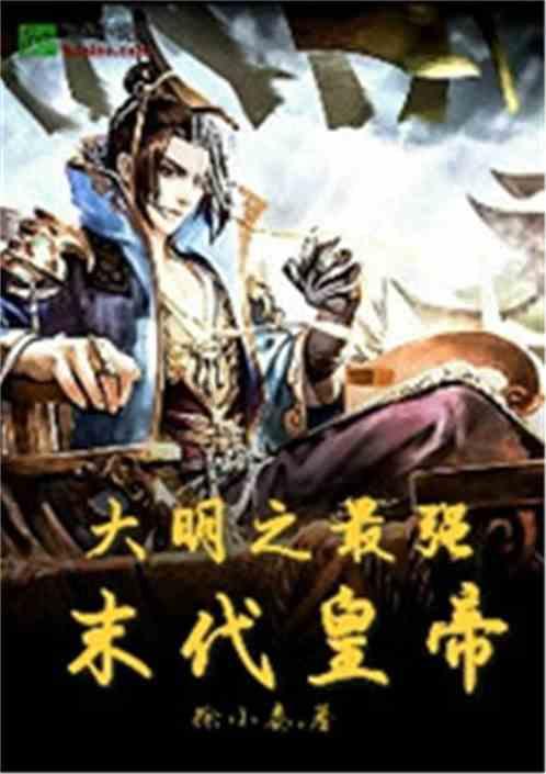 洪潮之焰
